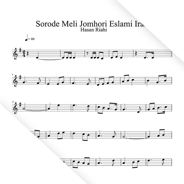 V-002 Sorode Meli Jomhori Eslami Iran - Violin - Cover-min.jpg
